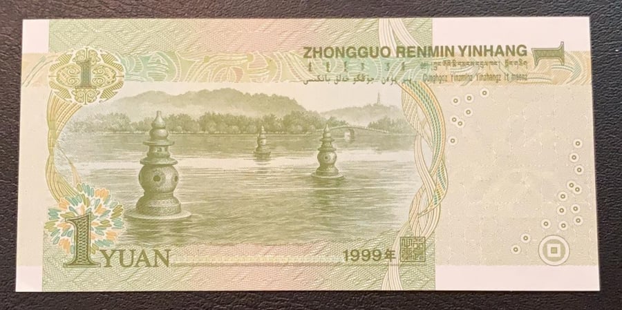 1 يوان الصين 1999 انسر