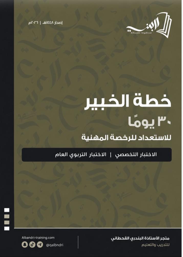 خطة ترتب دماغك لإختبارات الرخصة