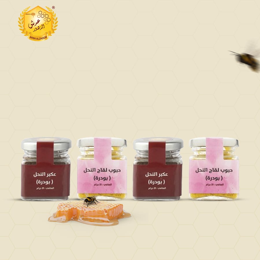 العكبر وحبوب اللقاح