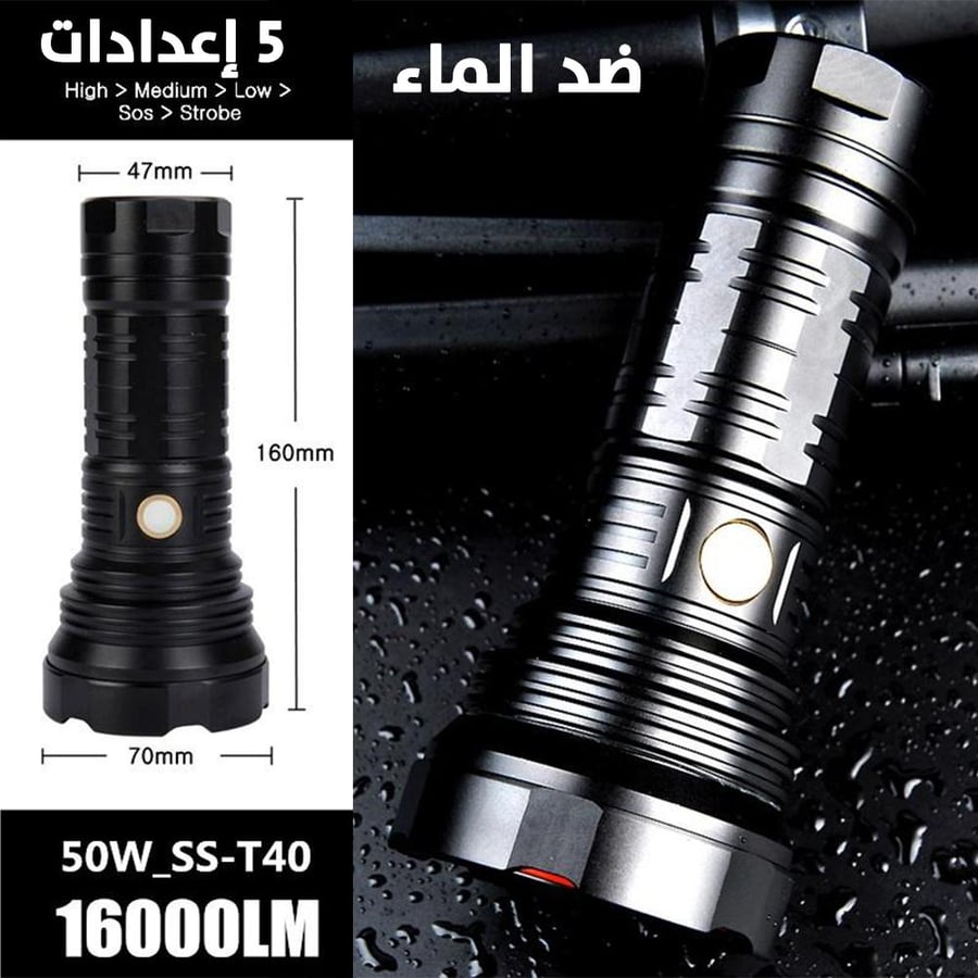 مصباح يدوي Luminus SST40 LED 6