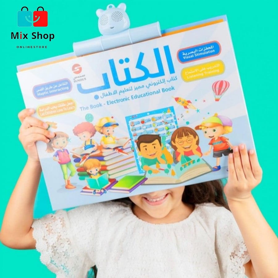 الكتاب الإلكتروني لتعليم الأطفال