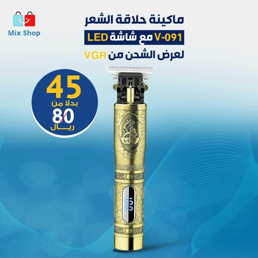ماكينة حلاقة رجالي VGR V-091
