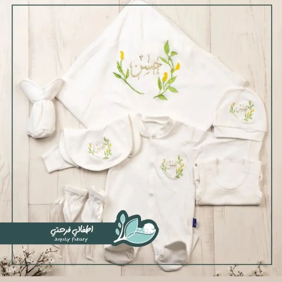 طقم اطفال بالاسم