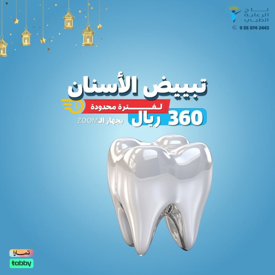 حشوة الاسنان