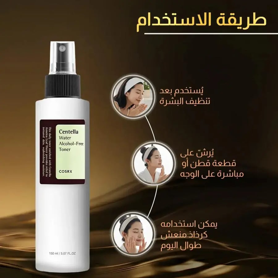 COSRX - Centella Water Alcohol-Free Toner (150ml)