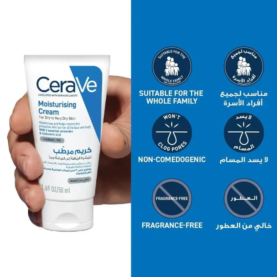 CeraVe Moisturizing Cream for Dry to Very Dry Skin Fragrance Free 177ml