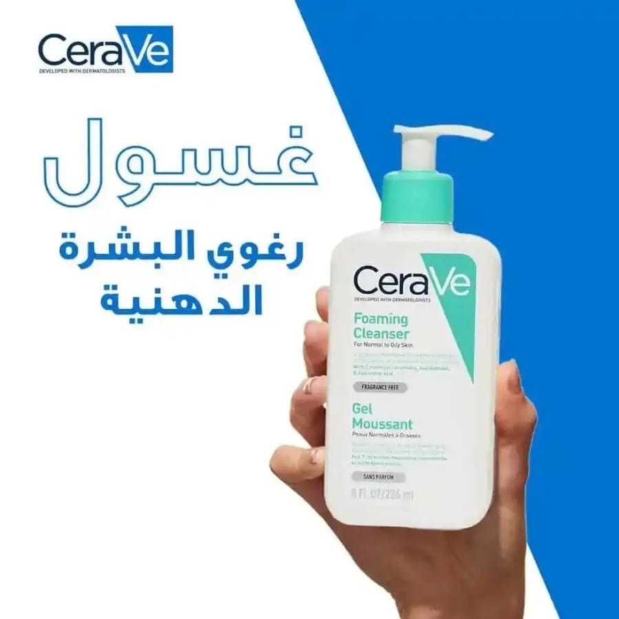 CeraVe Foaming Facial Cleanser - 236ml