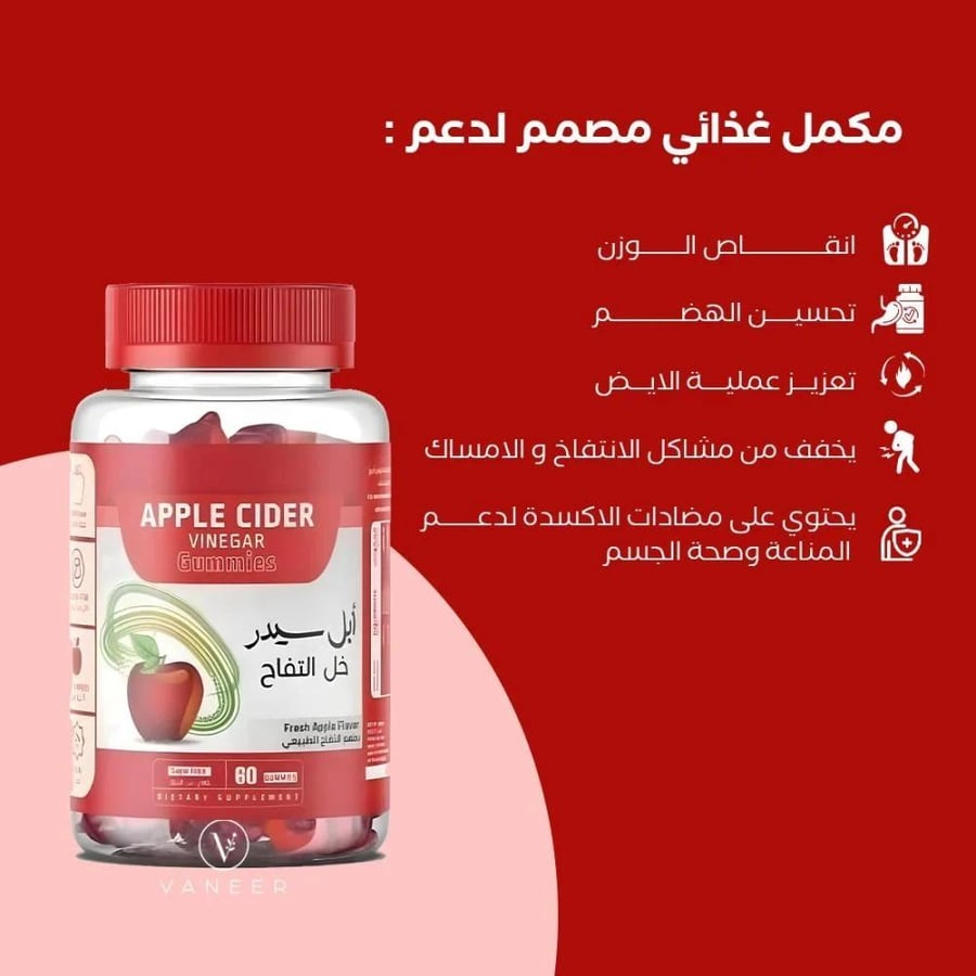 نيوتري في جاميز خل التفاح بنكهة التفاح - 60 حبة