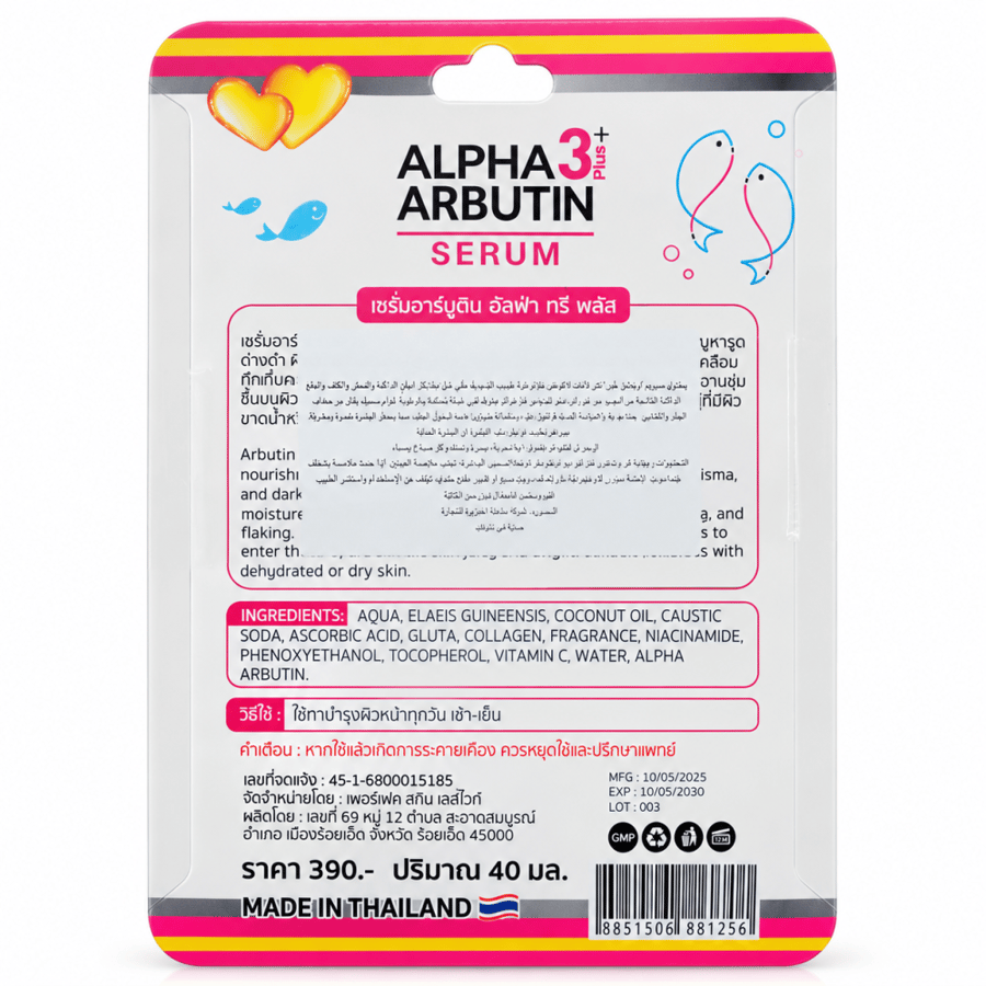 سيروم الوجه 88 White Plus بفيتامين C والكولاجين والذهب - 40 مل