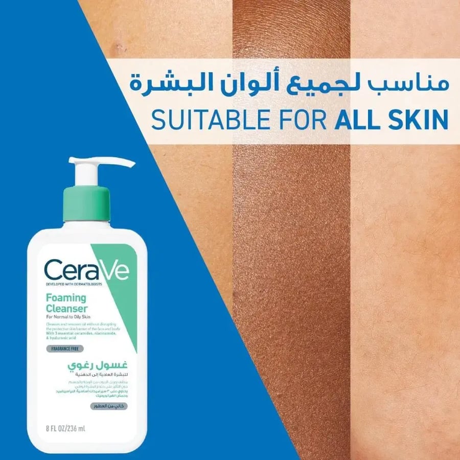 CeraVe Foaming Facial Cleanser - 236ml