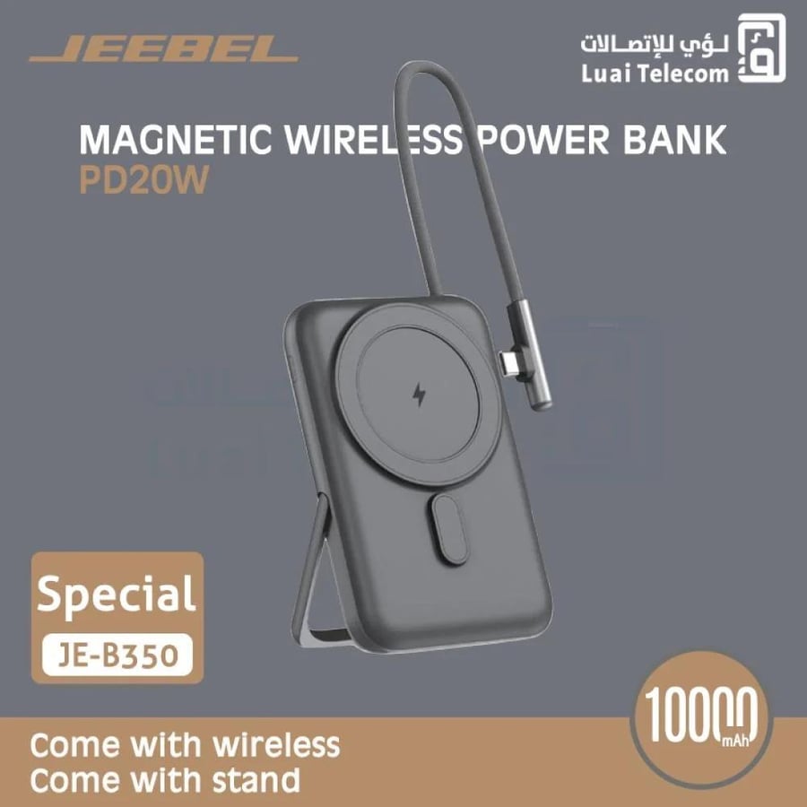 Wireless Jebel Power Bank 10000 mAh 15W with Magsafe technology with built-in USB-C cable 20W PD