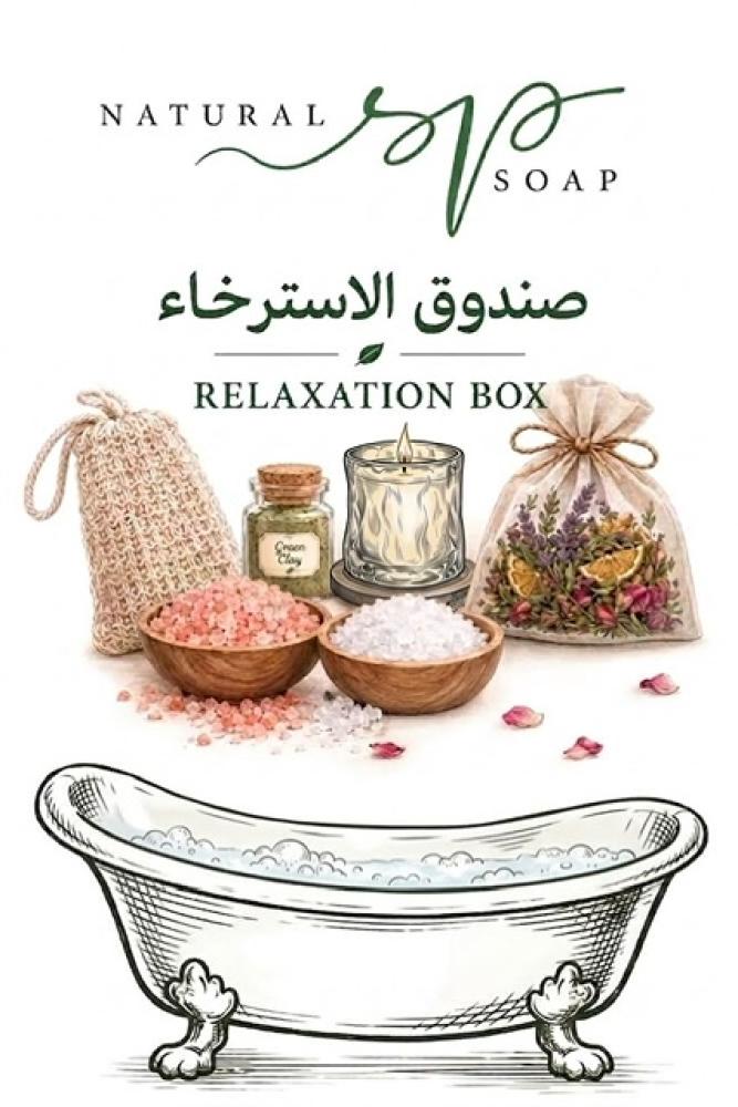 صندوق الاسترخاء