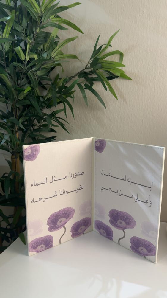 مجلة جلد طباعه يوفي