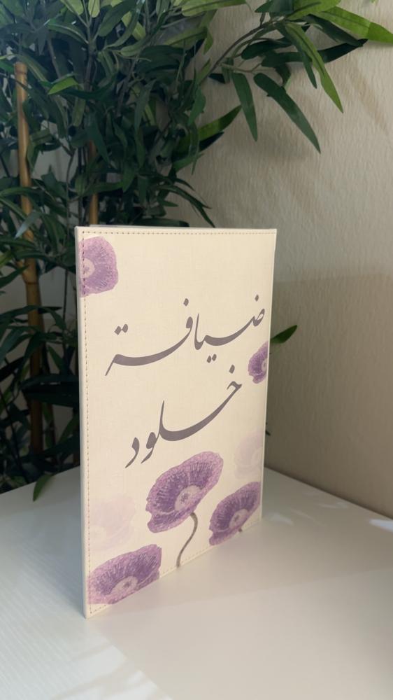 مجلة جلد طباعه يوفي