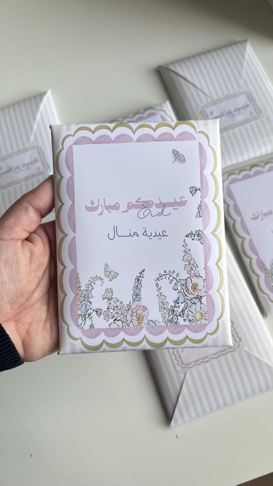 تعليقة حقيبة مع ظرف