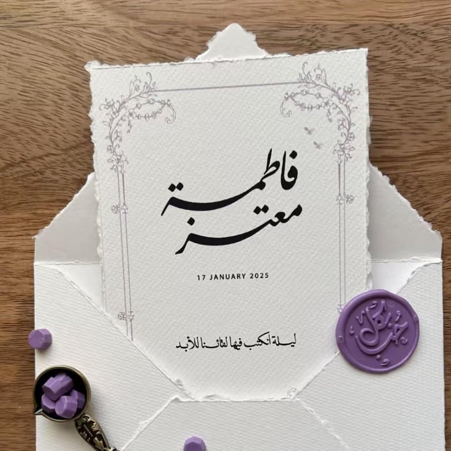 رسالة العمر 10