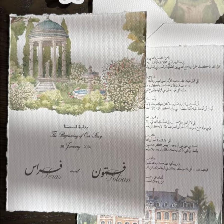 رسالة العمر 8