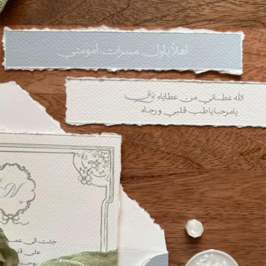 بشارة مولود