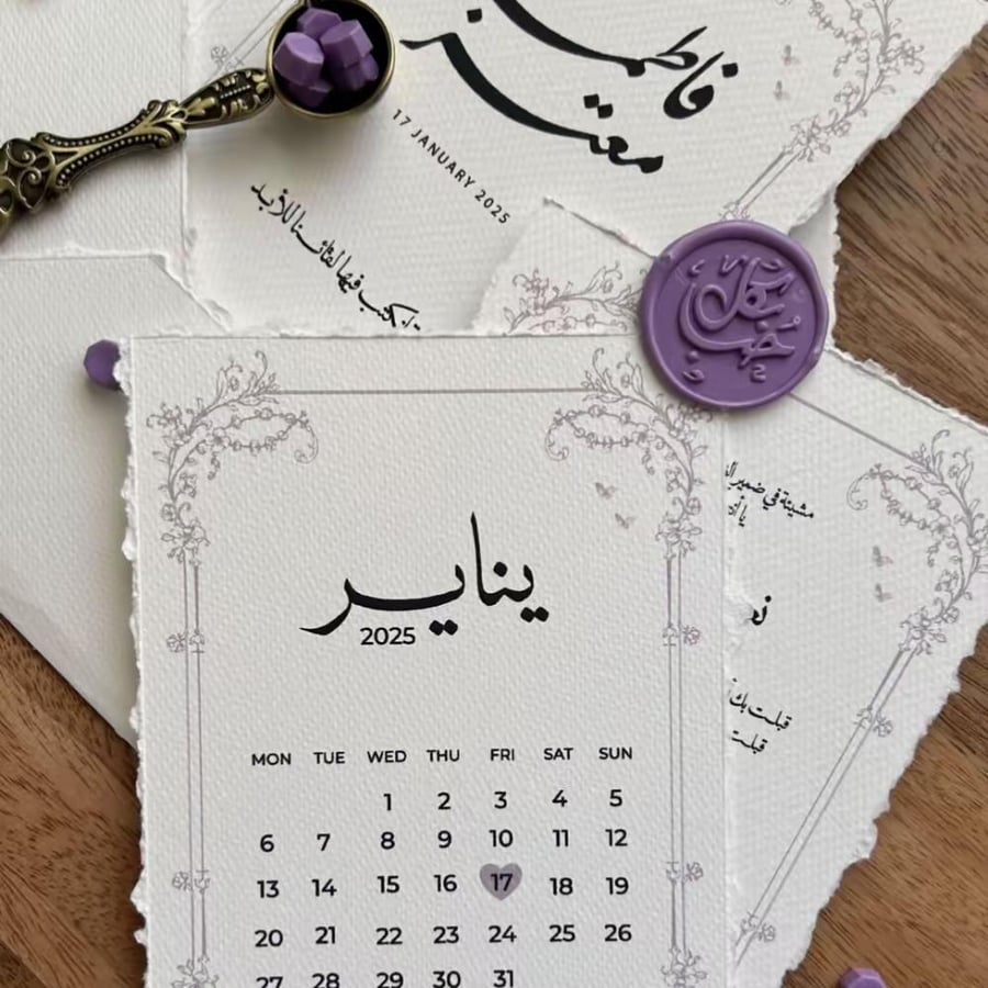 رسالة العمر 10