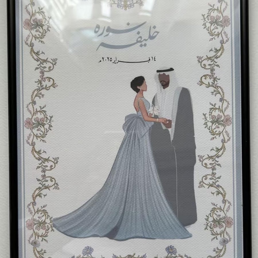 لوحة رسم العرسان