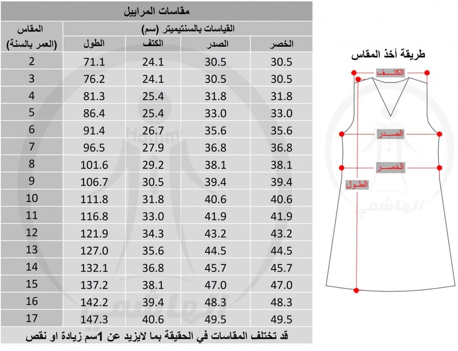 مريول زيتي بقصة مثلثة وكسرتين من الجانب موديل (4) (بدون قميص)