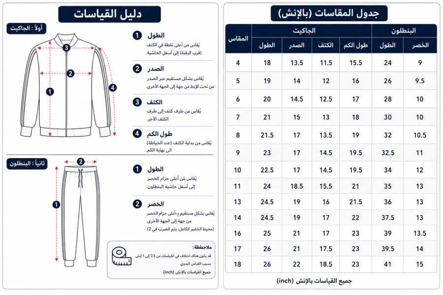 طقم رياضة عنابي