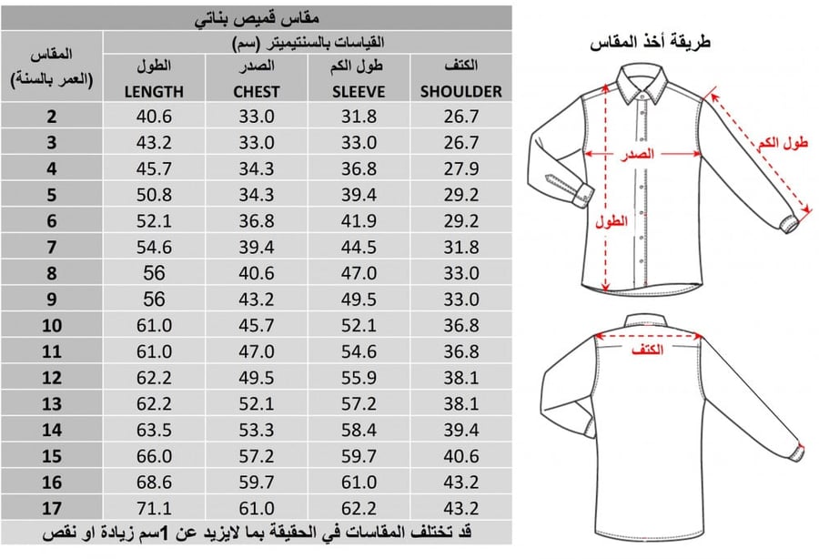 قميص دانتيل