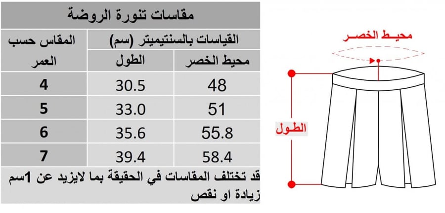 تنورة شورت كحلي (بدون قميص)