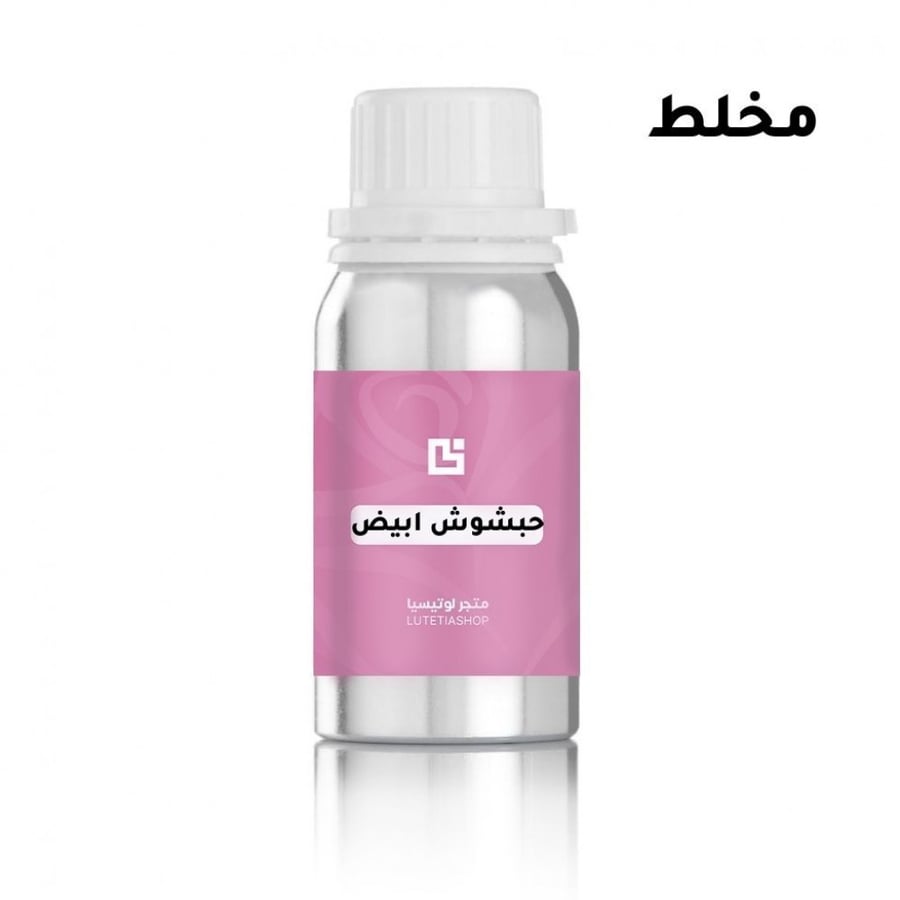 حبشوش ابيض 100 جرام