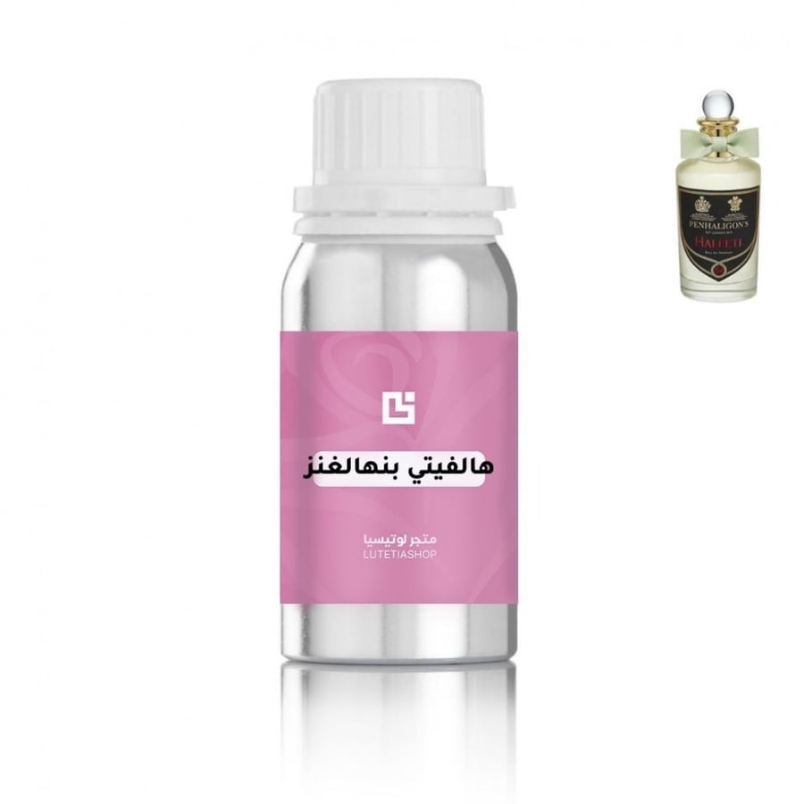 خط هالفيتي بنهالغنز  100 جرام
