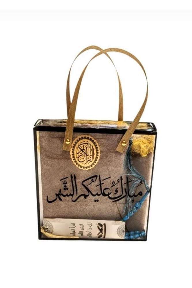 كج هدايا رمضان مكونه من 5 قطع بكيس شفاف مبارك عليكم الشهر ( 1حبة )