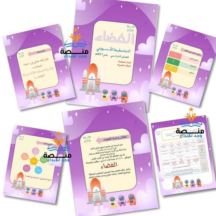 حقيبة وحدة الفضاء