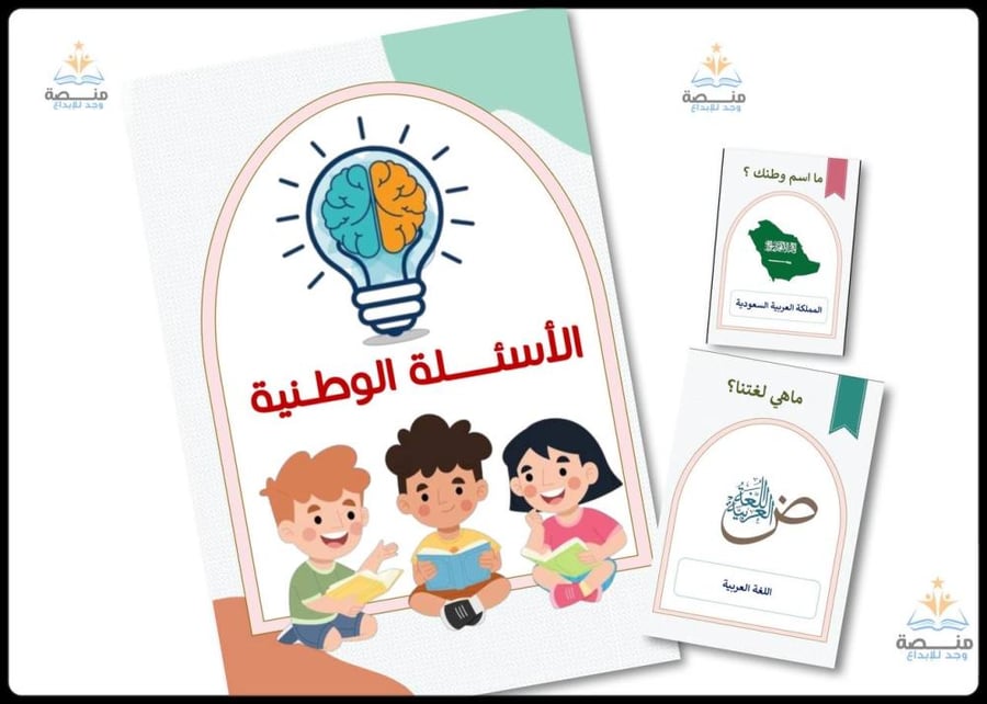 البـــــكج الثاني ( أساسيات اللقاء الصباحي )