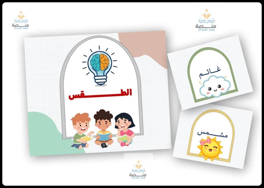 البـــــكج الثاني ( أساسيات اللقاء الصباحي )
