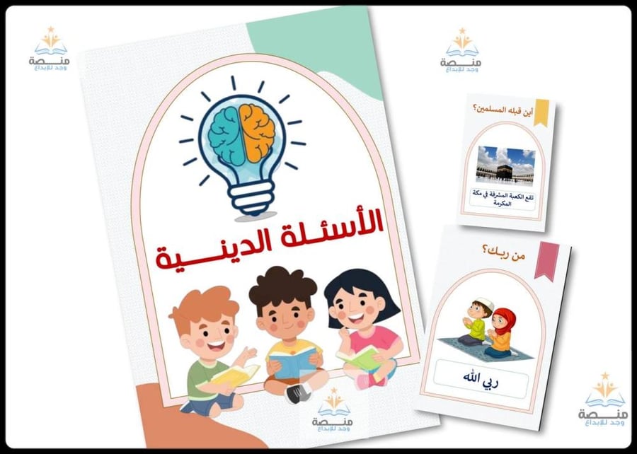 البـــــكج الثاني ( أساسيات اللقاء الصباحي )
