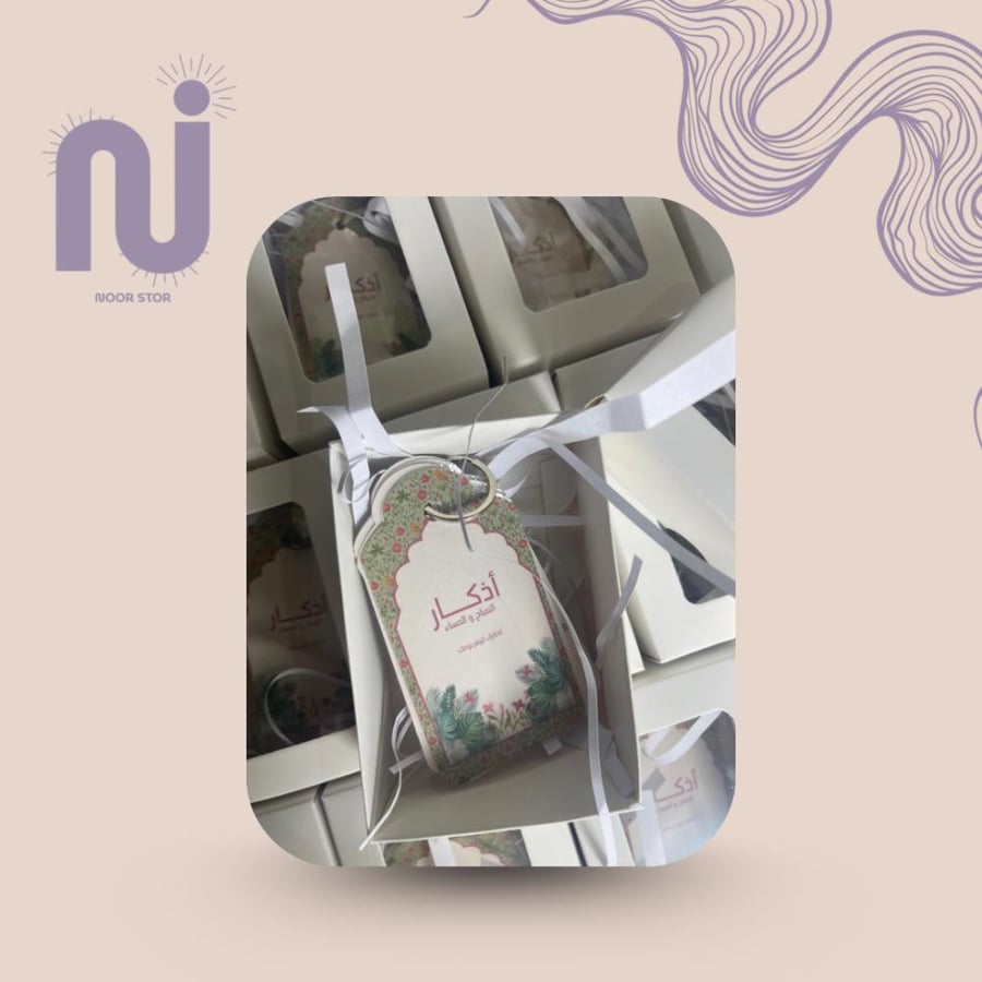 ميدالية الأذكار 002