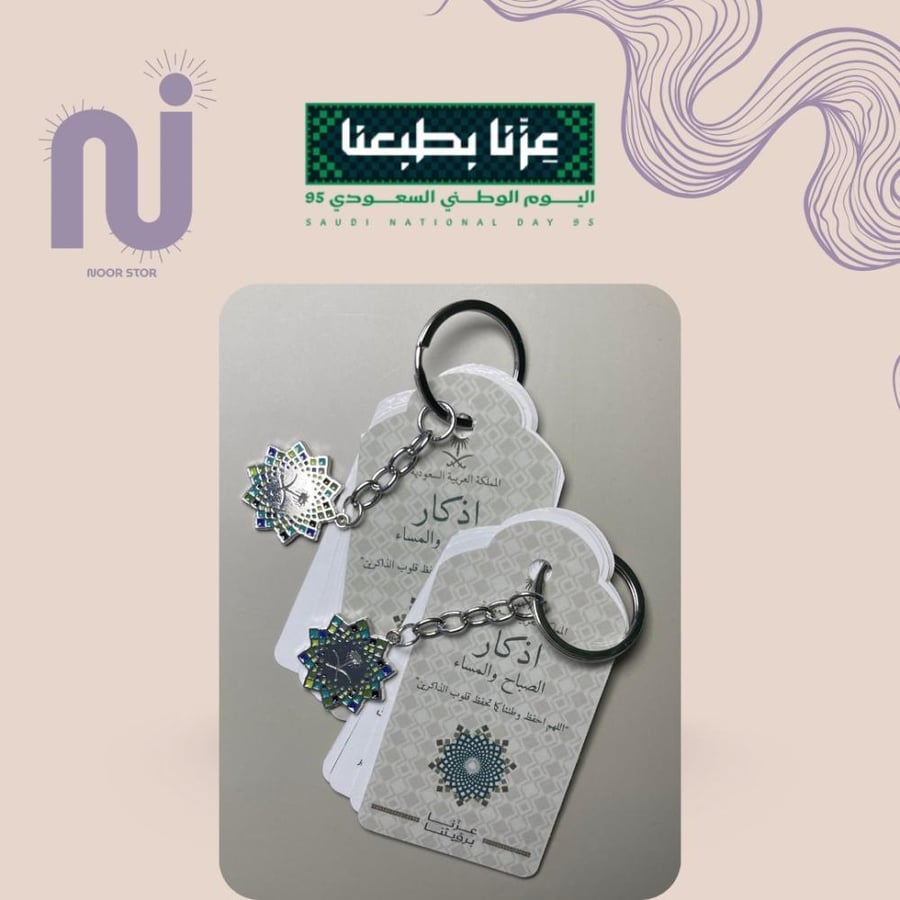 ميدالية اليوم الوطني