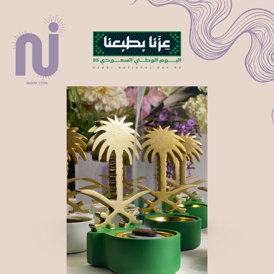 مبخرة النخلة