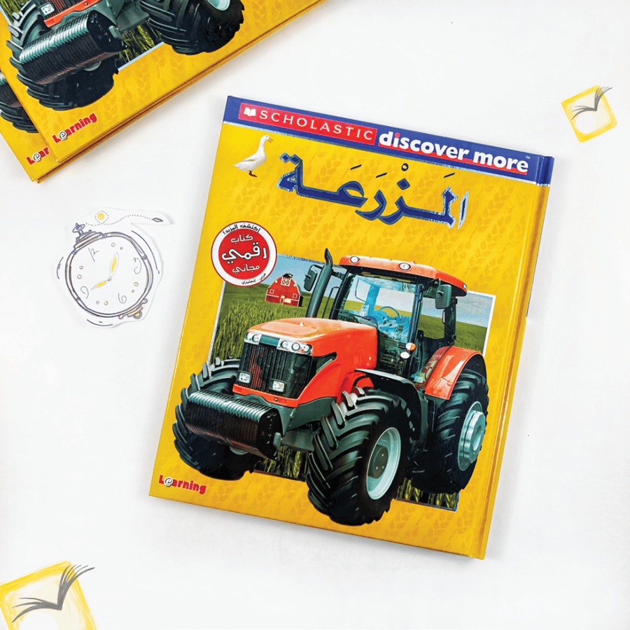 المزرعة