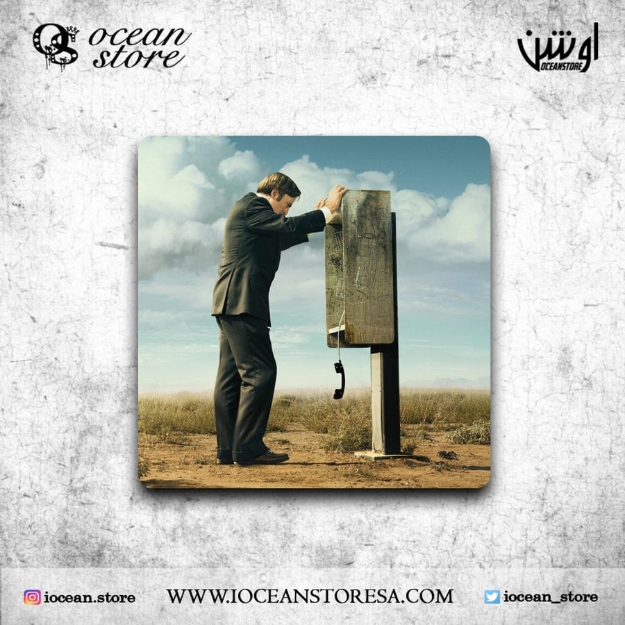 قاعدة للكوب -  Better call saul - بيتر كول سول