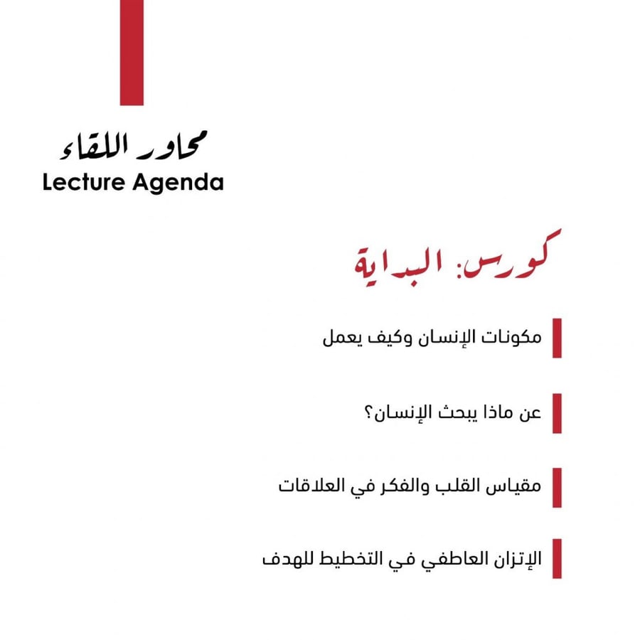 كورس البداية