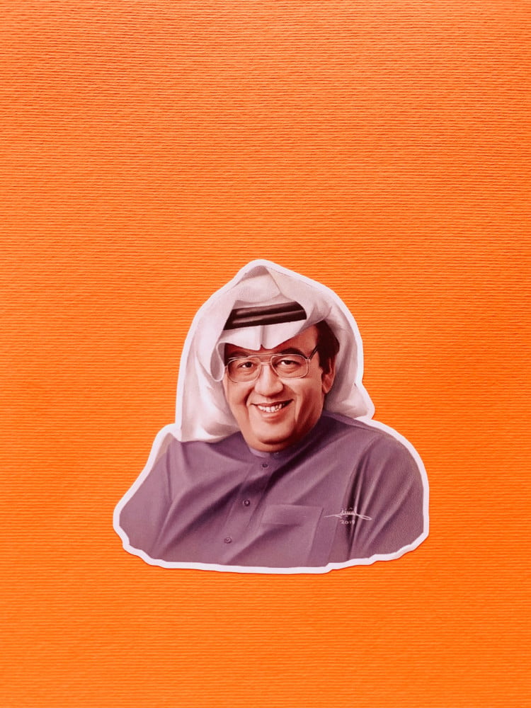 ستيكر غازي القصيبي