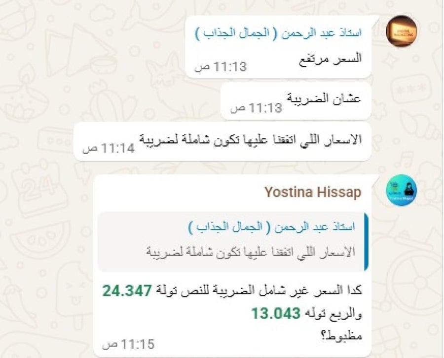 مسك التوت