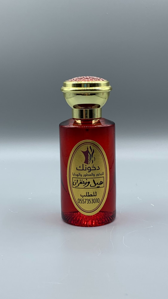 عطر هيل و زعفران ( 50 Ml )