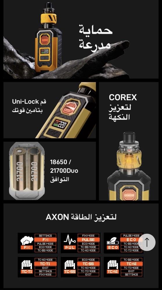 شيشة ارمور ماكس فبريسو ARMOUR MAX VAPORESSO