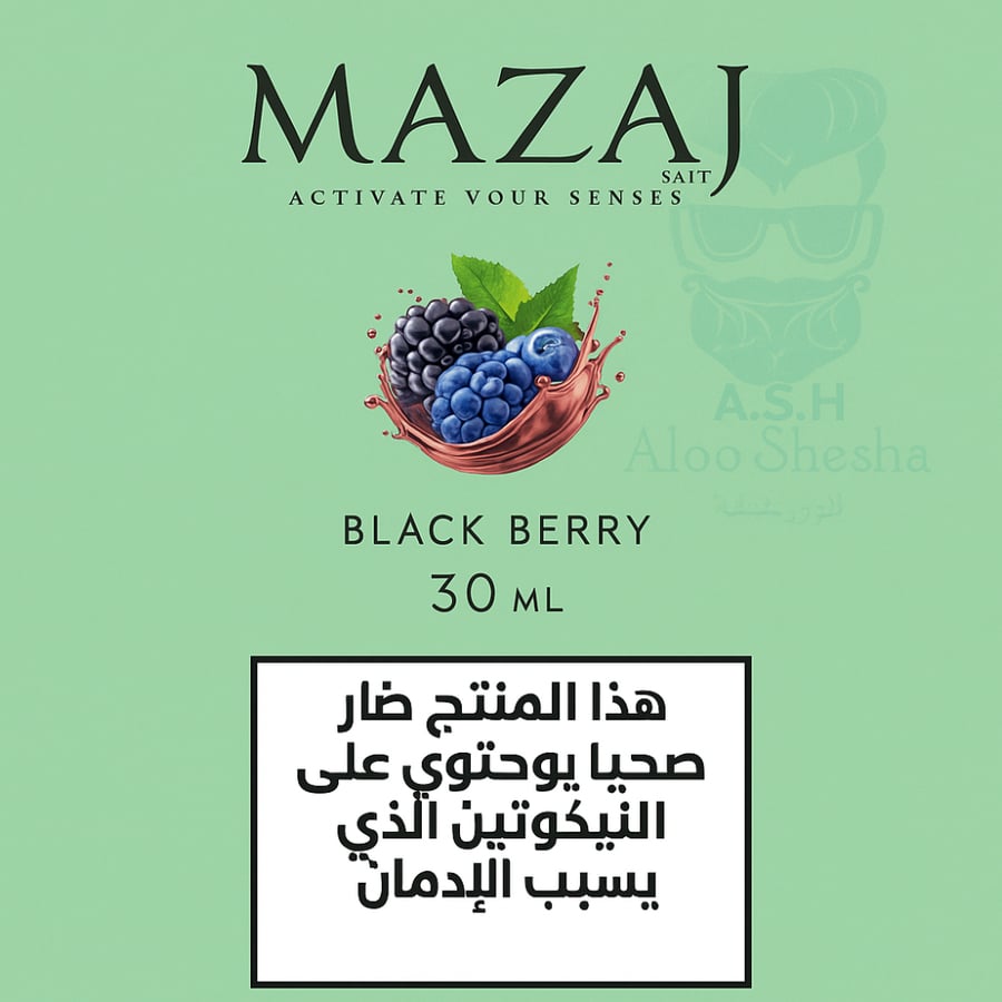 نكهة Mazaj Salt Black Berry سولت نيكوتين 30 مل توت أسود من مزاج