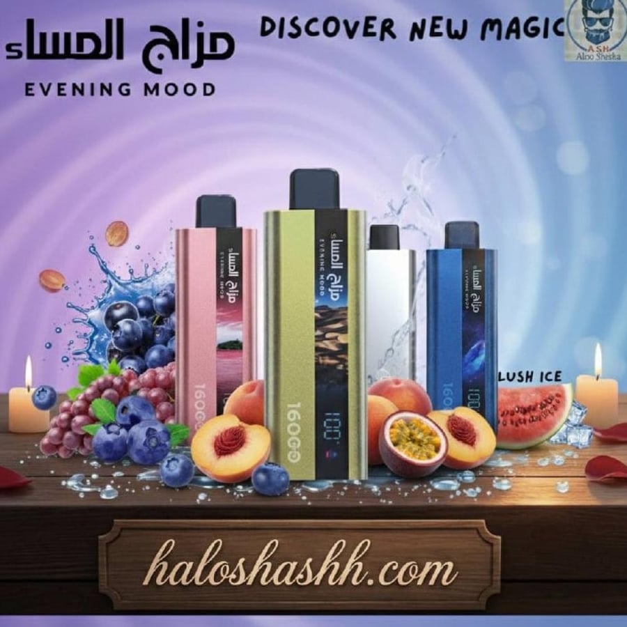Evening Mood 16000 سحبة جاهزة نيكوتين 20 و50