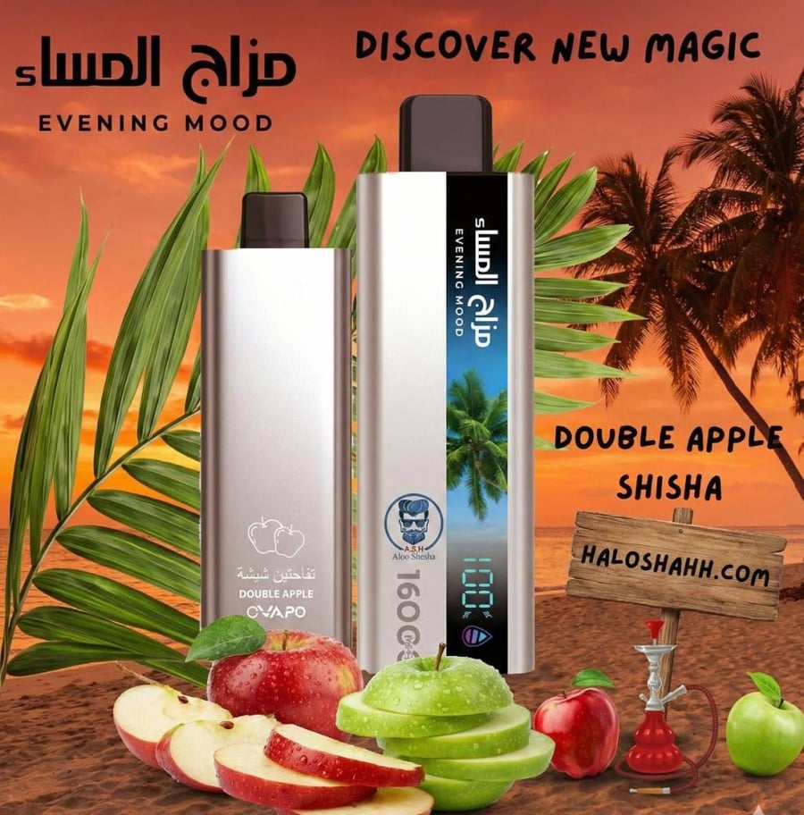 سحبة مزاج المساء تفاحتين شيشة Double Apple 16000