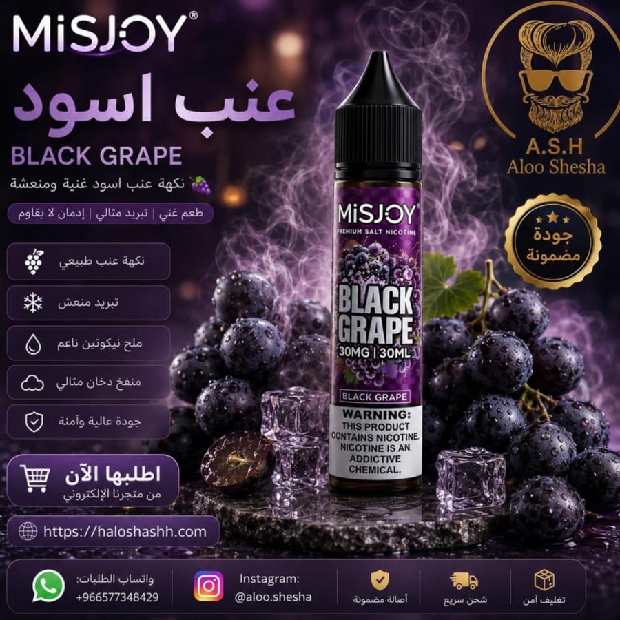 نكهة سولت بلاك جريب ميس جوي نكوتبن 25مج