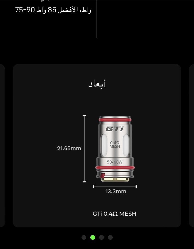 شيشة ارمور اس فبريسو VAPORESSO ARMOUR S